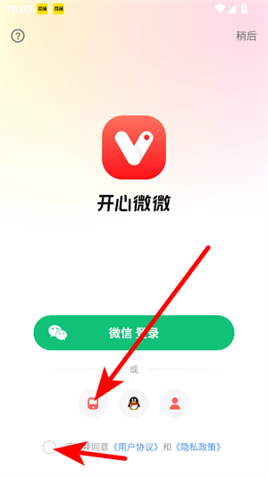 开心微微