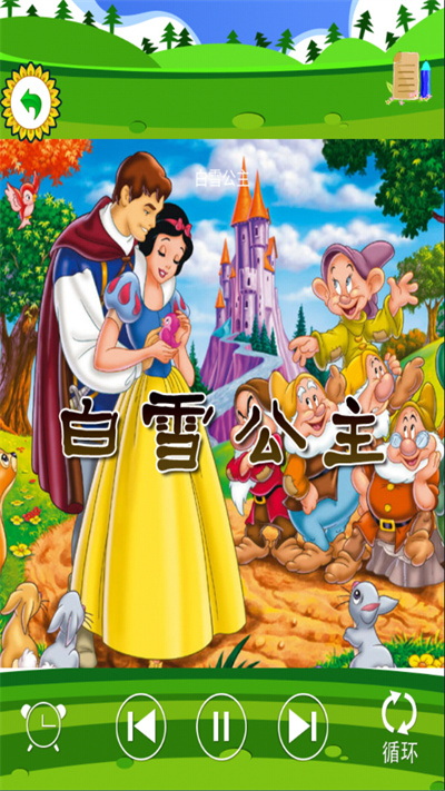 儿童格林童话