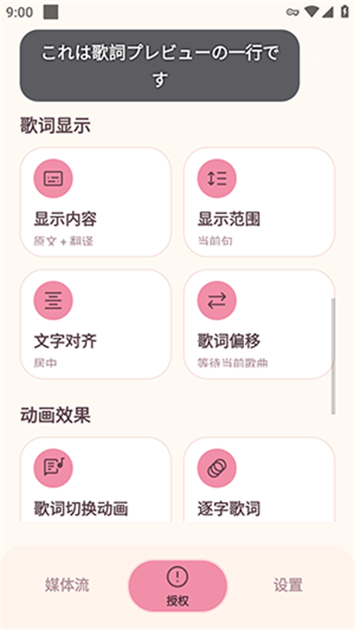 AirLyrics悬浮歌词