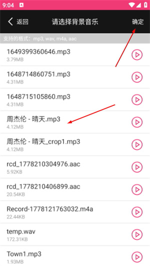 全能视频音乐剪辑大师