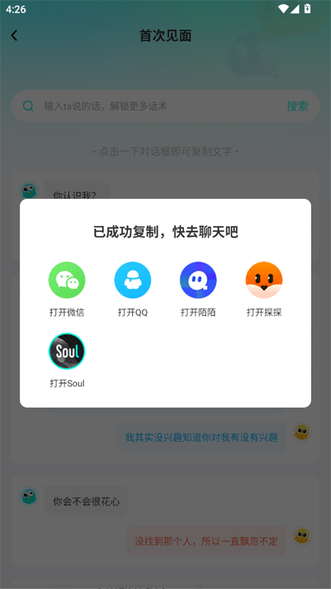 章鱼输入法官网版下载