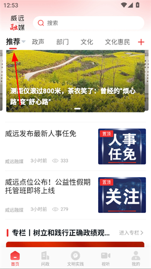 威远融媒