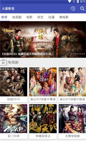 火星视频最新版下载