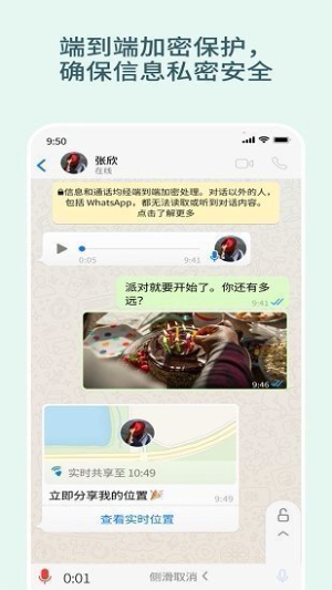 watranschat下载