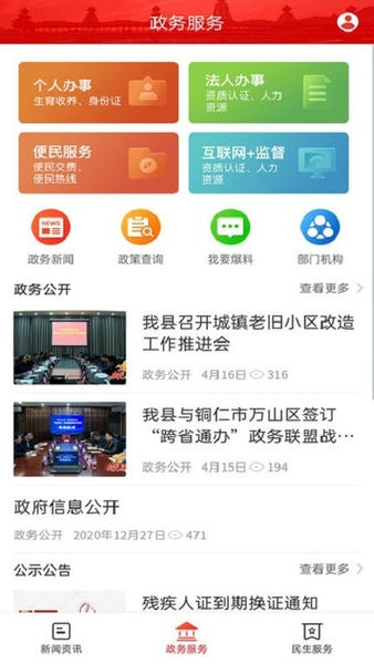 新晃融媒