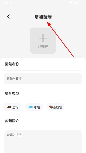 野生菌数据库