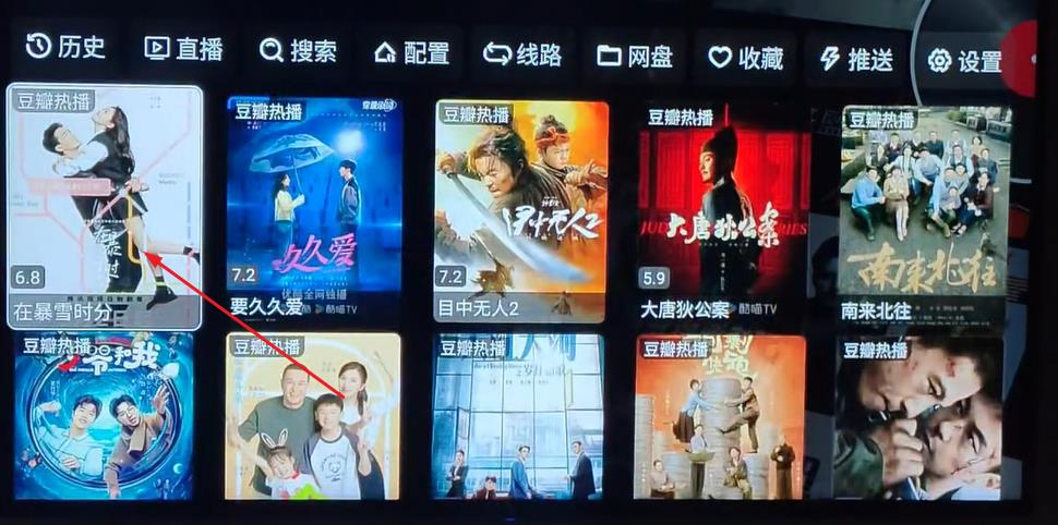 月光影视仓Pro