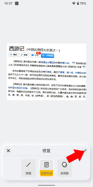 布丁扫描手机版免费下载安装