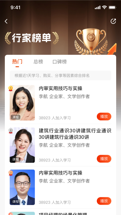 行家