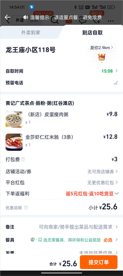 淘宝闪购app