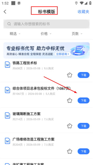 乙方宝招标