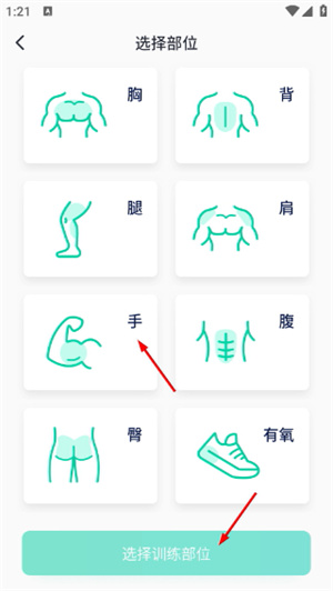 健身笔记