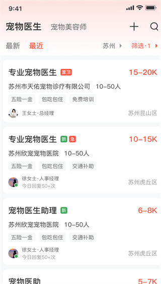 宠才宝人才招聘app下载