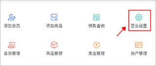 旺铺记