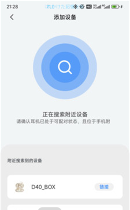 金运耳机官方app