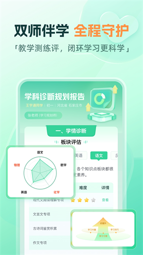 一课app官方版