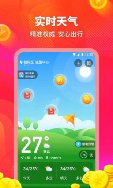 云朵天气