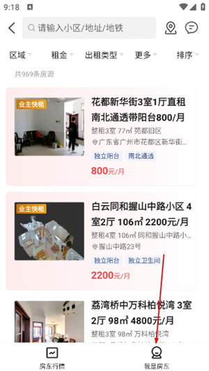 房天下