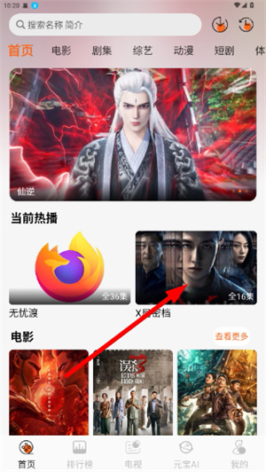 火狐视频app官方版下载