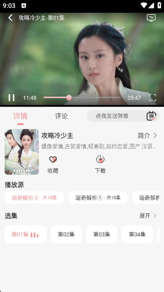 瑞奇影视