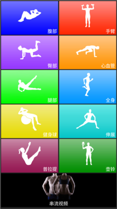 每日锻炼