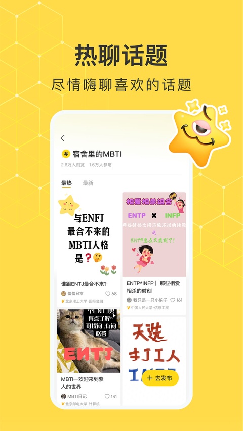 小蜜蜂智慧小区app下载