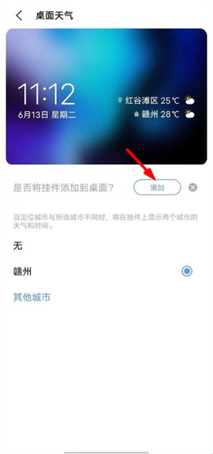 vivo天气预报下载安装手机版