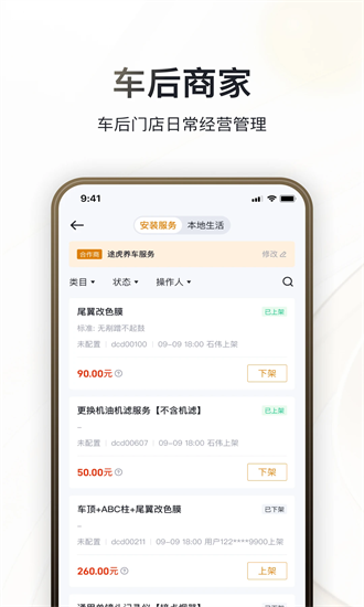 巨懂车app下载