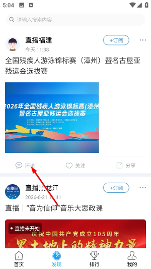 现场云