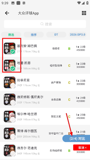 大众评球
