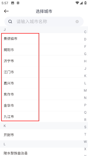如祺车主司机端app