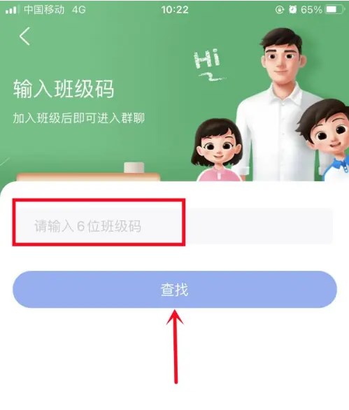 智慧中小学app官方版