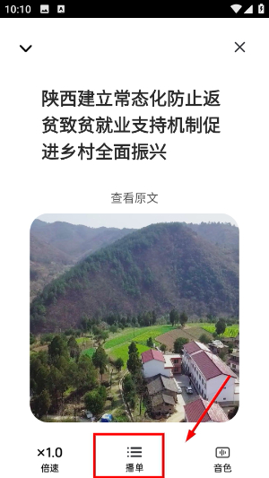 华商头条