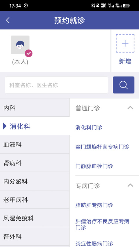 上海中山医院互联网医院