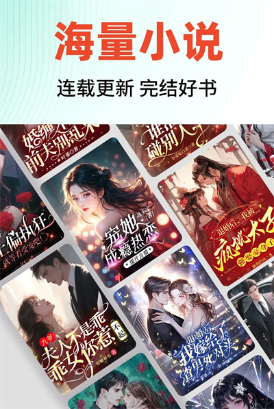 河番畅听小说