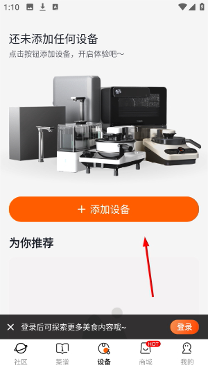 添可厨房