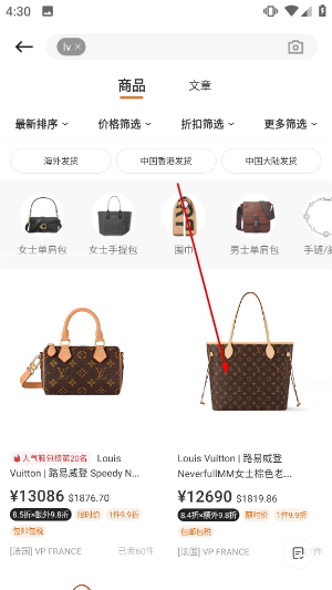 别样海外购