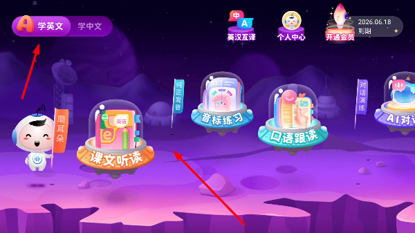 讯飞小书童