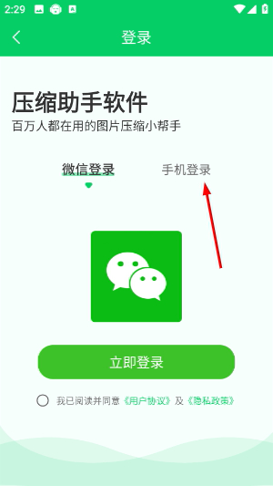 压缩助手