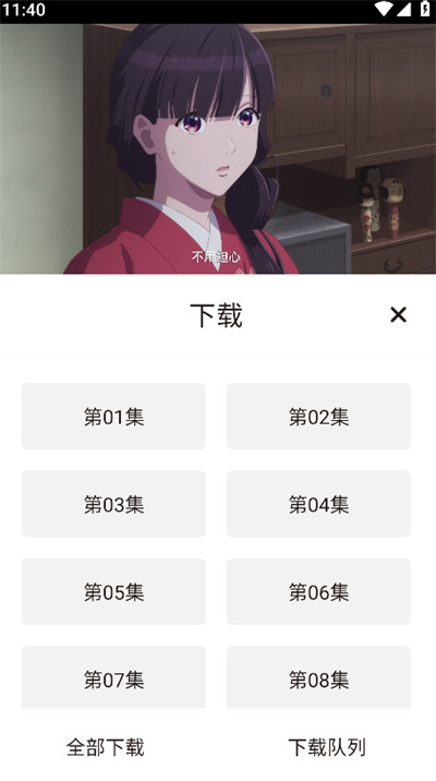 次元城动画