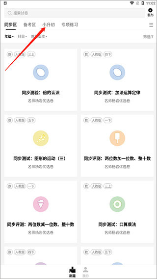疯狂刷题app免费下载安装官方