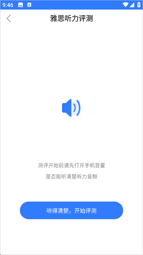 鲸小爱英语下载