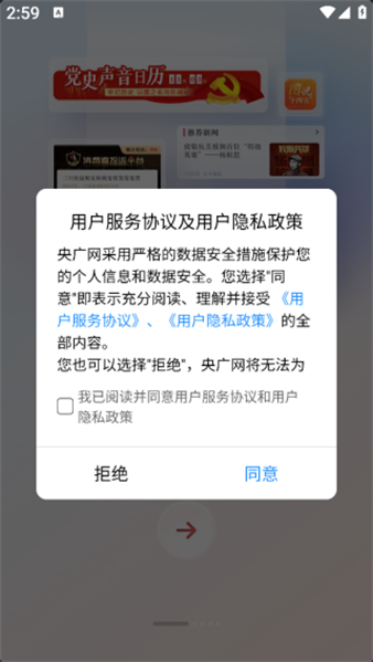 中国之声