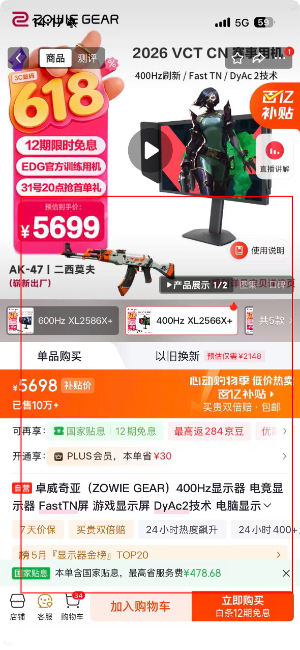 京东