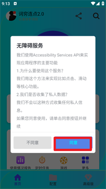 词穷连点器