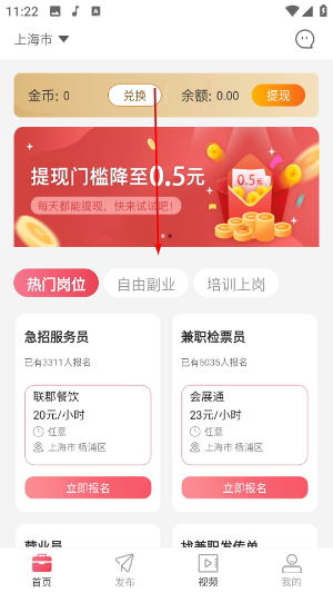 一瓜兼职
