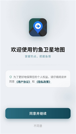 钓鱼卫星地图