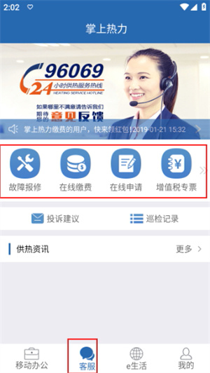 掌上热力