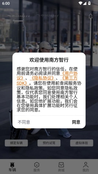 南方智行摩托