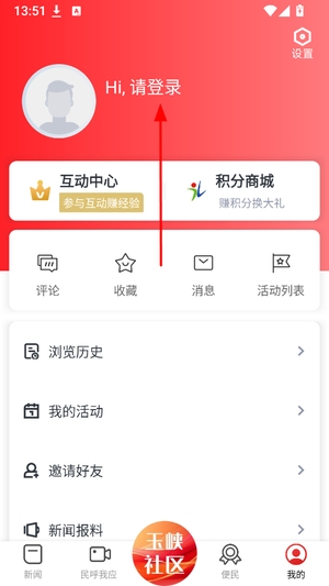 玉峡云媒